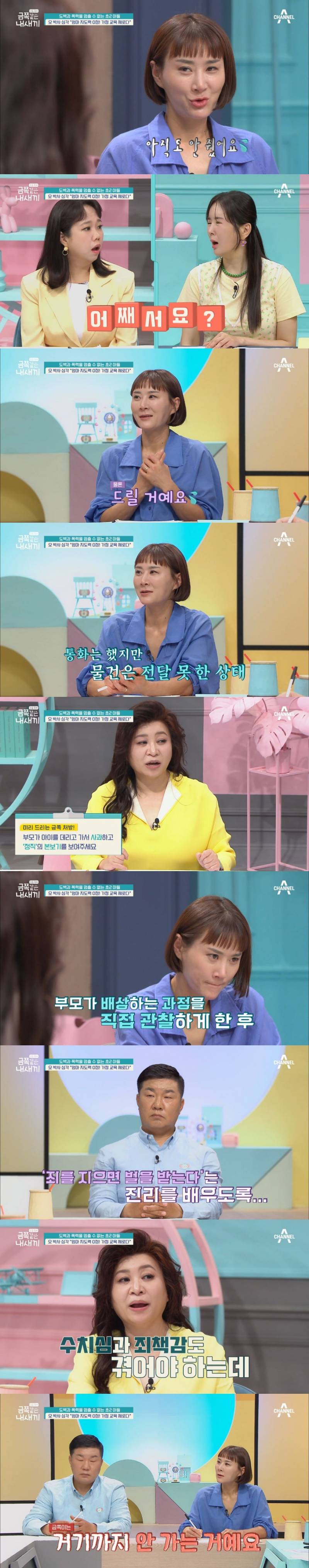 오은영도 표정관리 못한 이번주 도벽 금쪽이.JPG (혈압주의) | 인스티즈