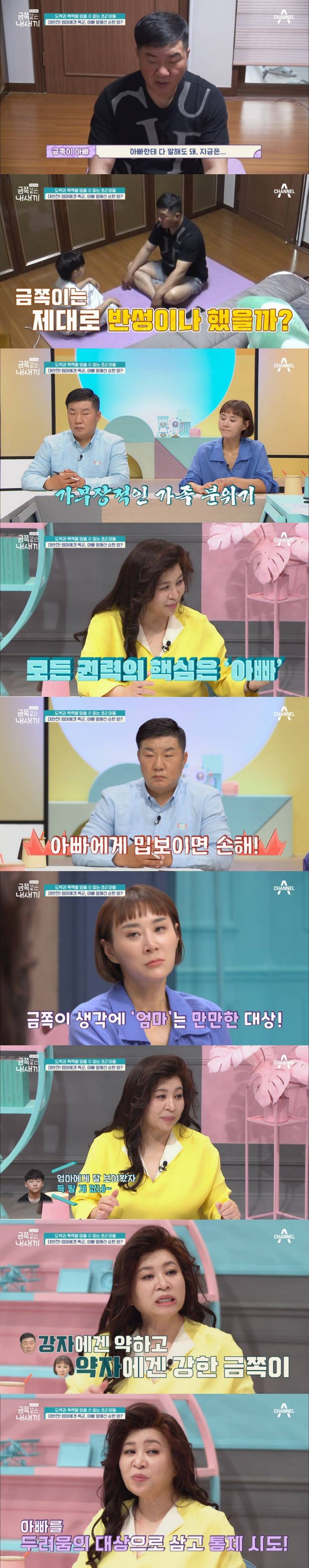 오은영도 표정관리 못한 이번주 도벽 금쪽이.JPG (혈압주의) | 인스티즈