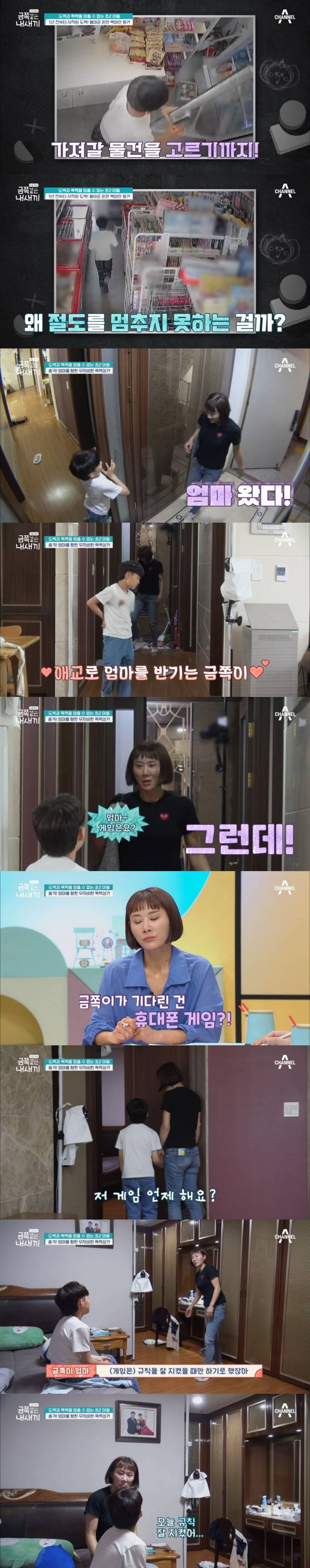 오은영도 표정관리 못한 이번주 도벽 금쪽이.JPG (혈압주의) | 인스티즈