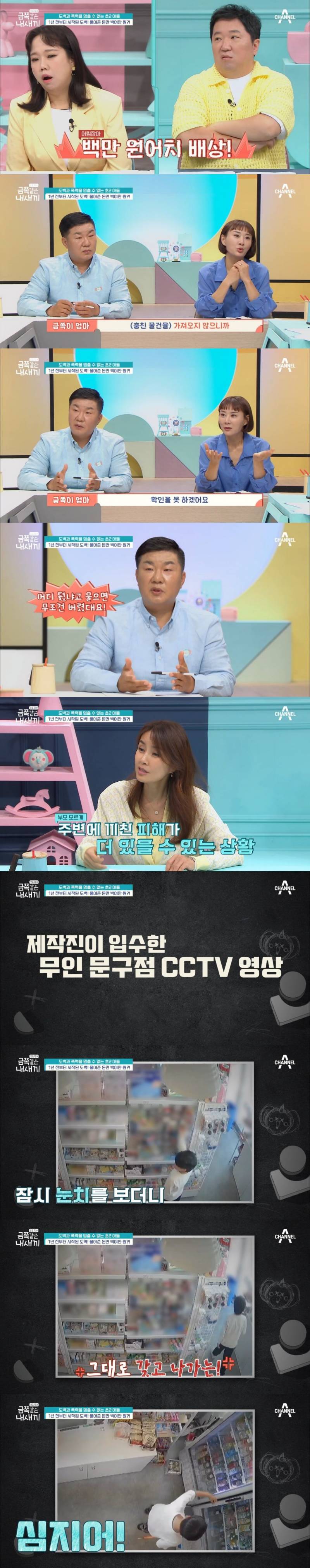 오은영도 표정관리 못한 이번주 도벽 금쪽이.JPG (혈압주의) | 인스티즈