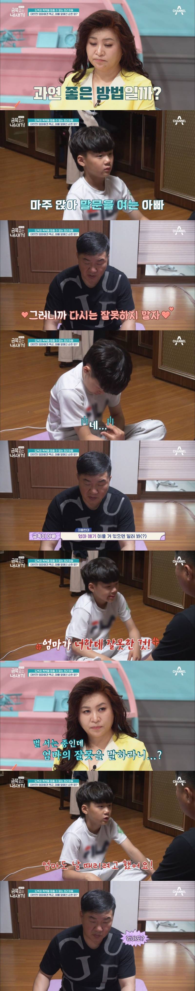 오은영도 표정관리 못한 이번주 도벽 금쪽이.JPG (혈압주의) | 인스티즈