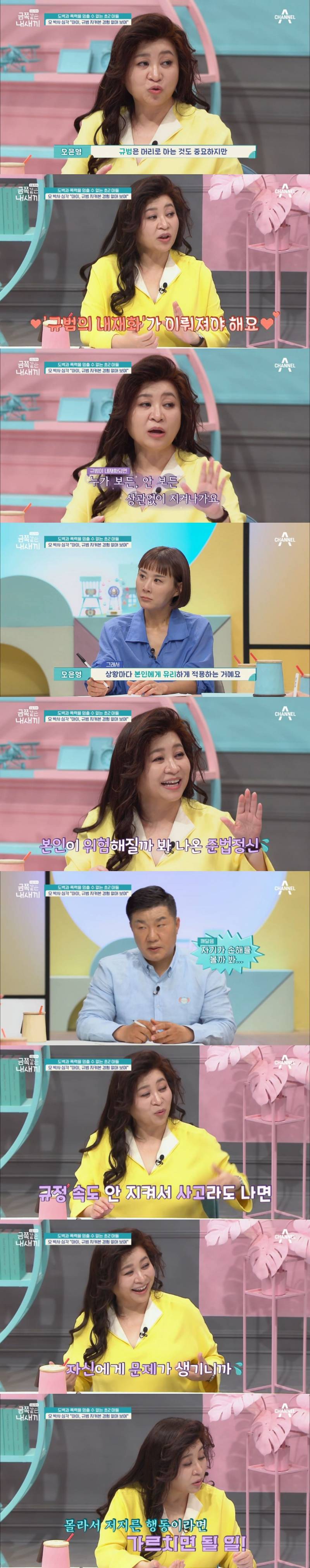 오은영도 표정관리 못한 이번주 도벽 금쪽이.JPG (혈압주의) | 인스티즈