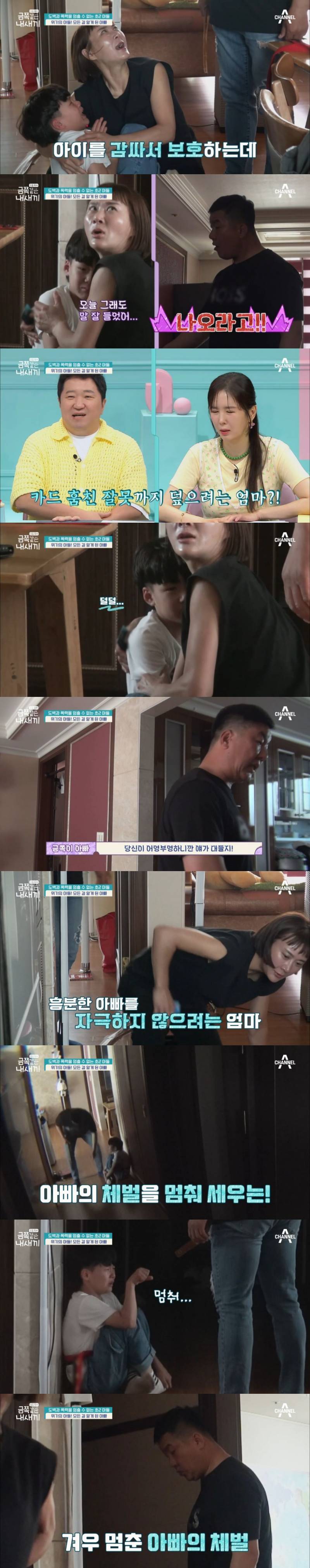 오은영도 표정관리 못한 이번주 도벽 금쪽이.JPG (혈압주의) | 인스티즈