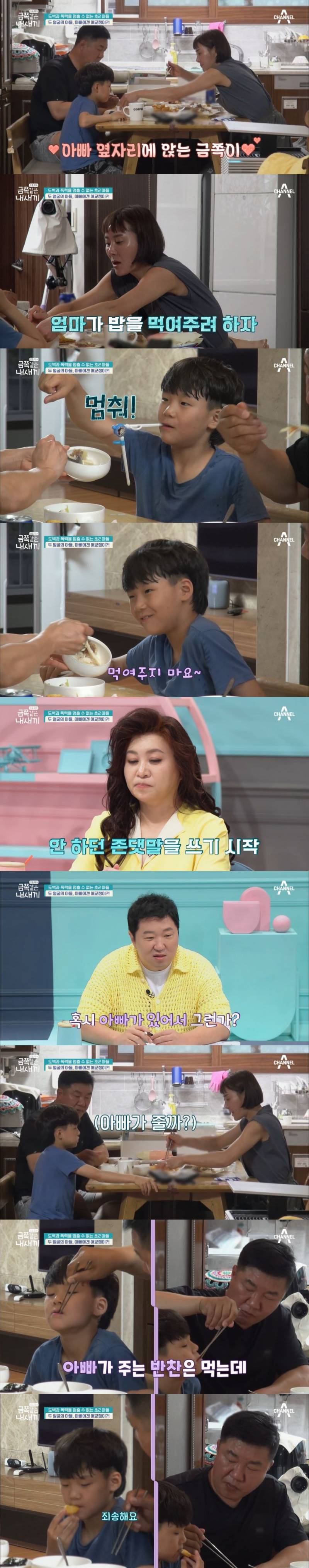 오은영도 표정관리 못한 이번주 도벽 금쪽이.JPG (혈압주의) | 인스티즈