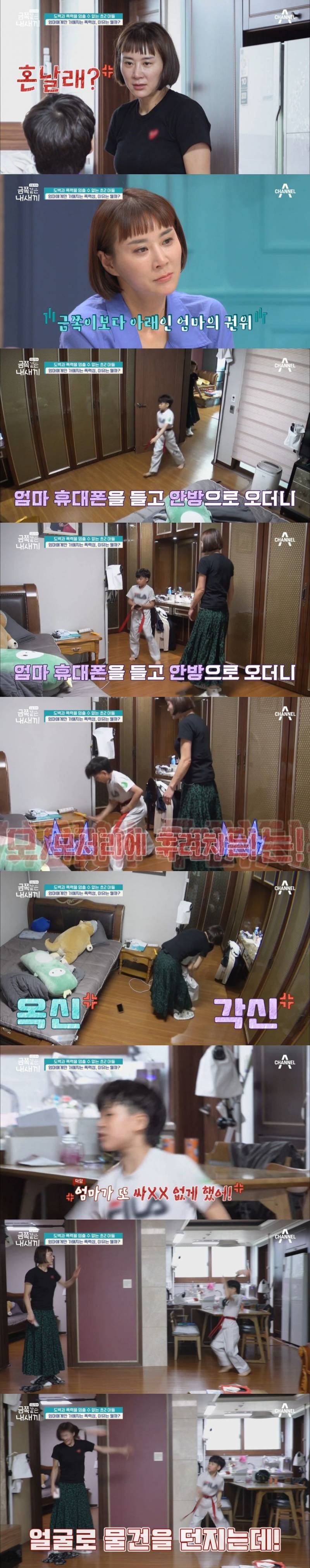 오은영도 표정관리 못한 이번주 도벽 금쪽이.JPG (혈압주의) | 인스티즈