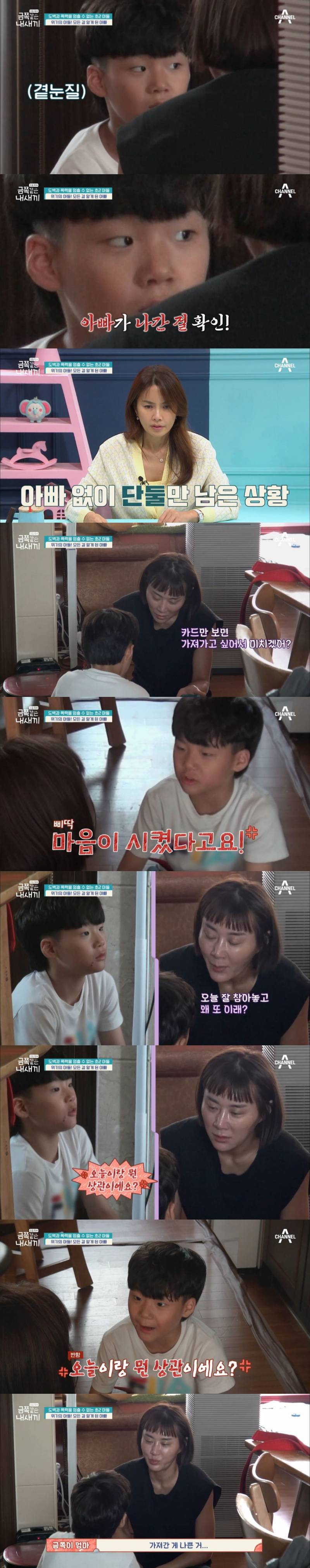 오은영도 표정관리 못한 이번주 도벽 금쪽이.JPG (혈압주의) | 인스티즈