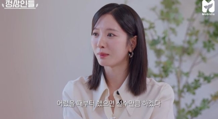 [정보/소식] '피라미드 게임' 김지연 "연예인 직업, 노력과 결과 비례하지 않아" ('정상인들')[종합] | 인스티즈