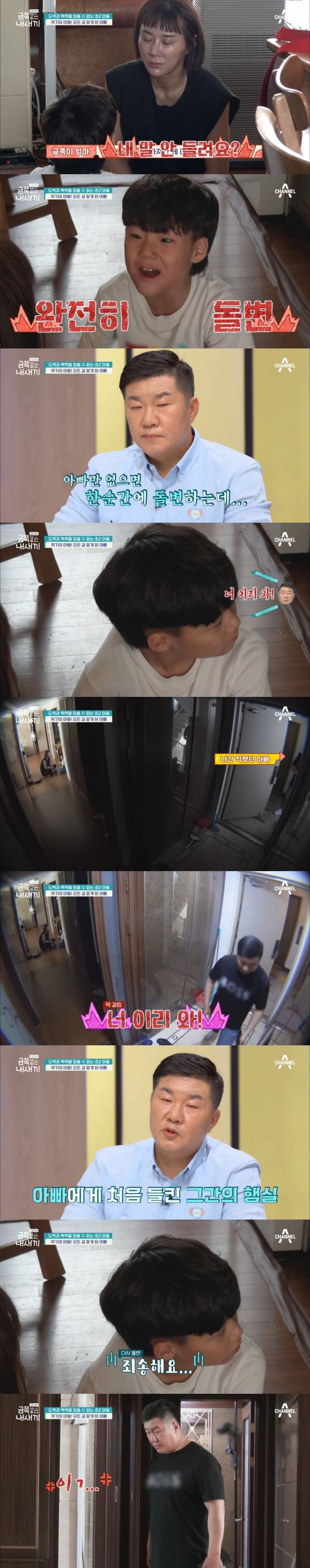 오은영도 표정관리 못한 이번주 도벽 금쪽이.JPG (혈압주의) | 인스티즈