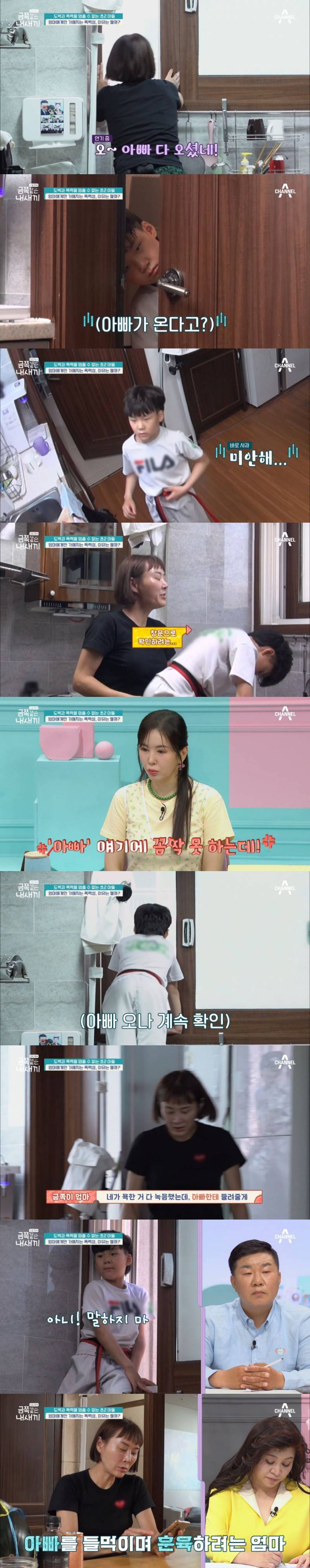 오은영도 표정관리 못한 이번주 도벽 금쪽이.JPG (혈압주의) | 인스티즈