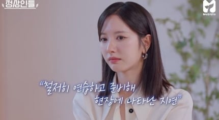 [정보/소식] '피라미드 게임' 김지연 "연예인 직업, 노력과 결과 비례하지 않아" ('정상인들')[종합] | 인스티즈