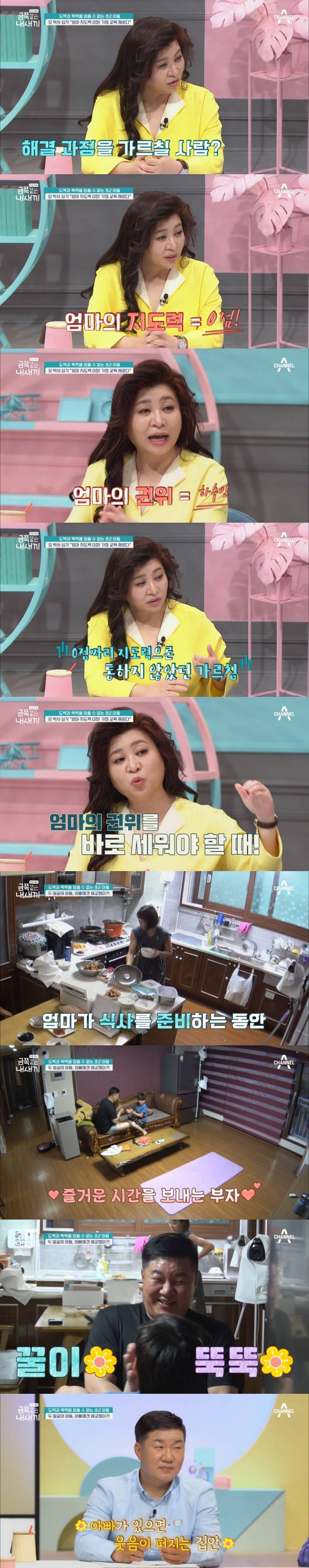 오은영도 표정관리 못한 이번주 도벽 금쪽이.JPG (혈압주의) | 인스티즈