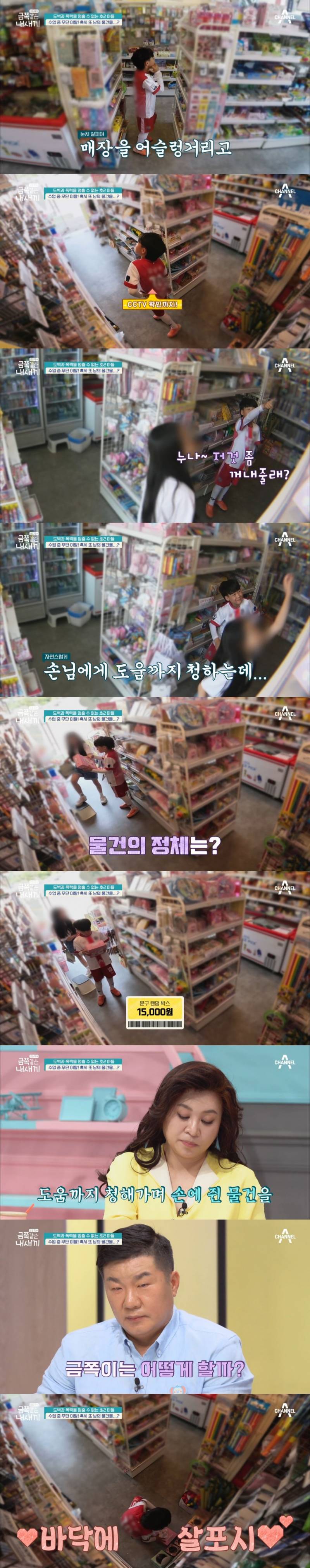 오은영도 표정관리 못한 이번주 도벽 금쪽이.JPG (혈압주의) | 인스티즈