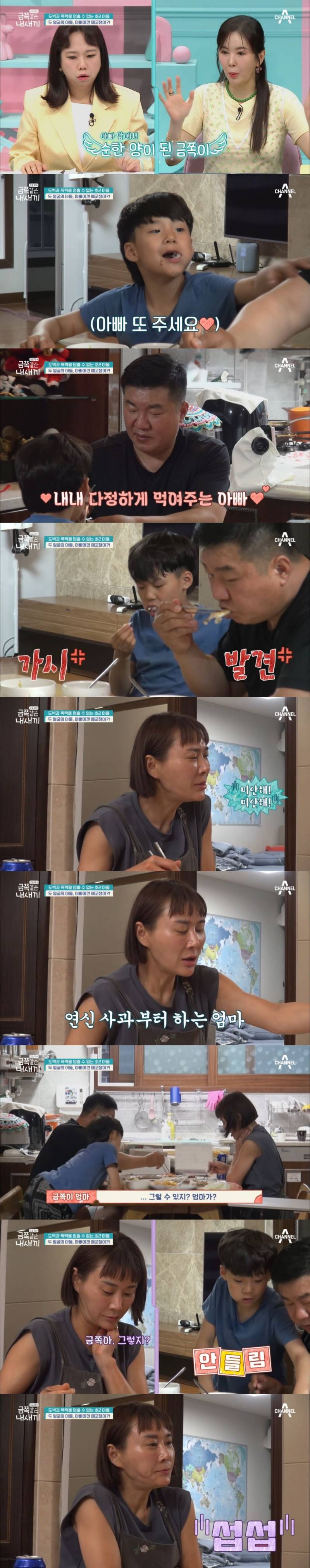 오은영도 표정관리 못한 이번주 도벽 금쪽이.JPG (혈압주의) | 인스티즈