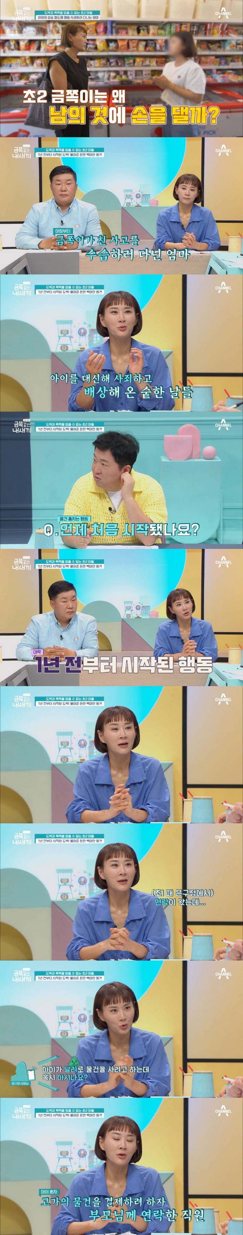 오은영도 표정관리 못한 이번주 도벽 금쪽이.JPG (혈압주의) | 인스티즈