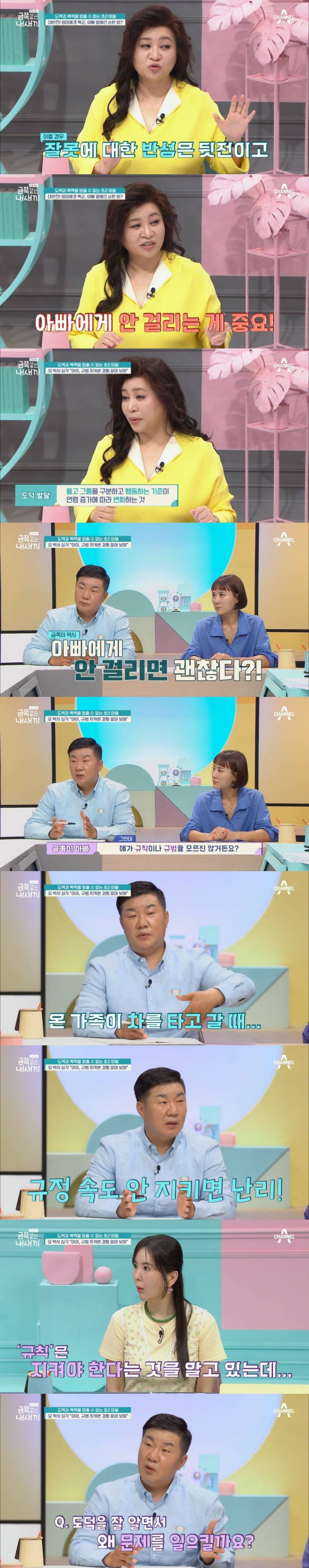 오은영도 표정관리 못한 이번주 도벽 금쪽이.JPG (혈압주의) | 인스티즈