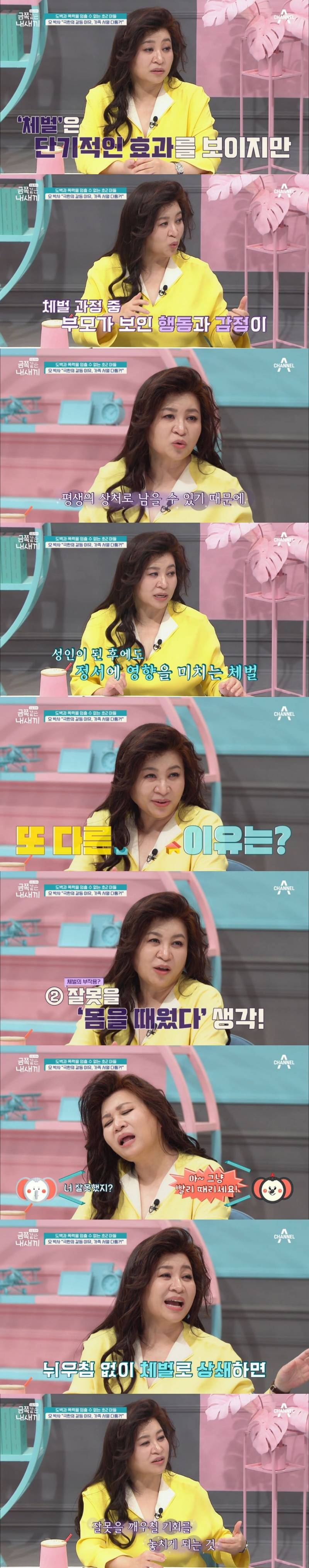 오은영도 표정관리 못한 이번주 도벽 금쪽이.JPG (혈압주의) | 인스티즈