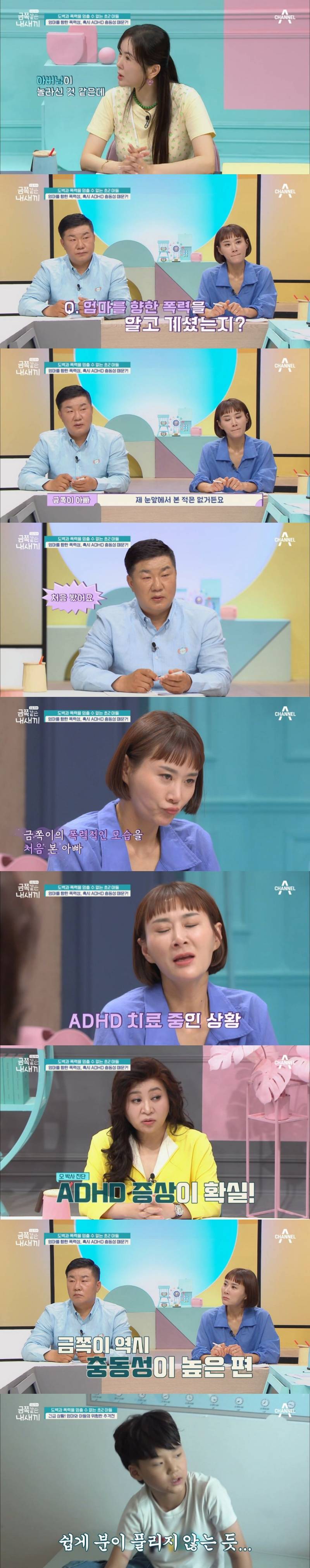 오은영도 표정관리 못한 이번주 도벽 금쪽이.JPG (혈압주의) | 인스티즈