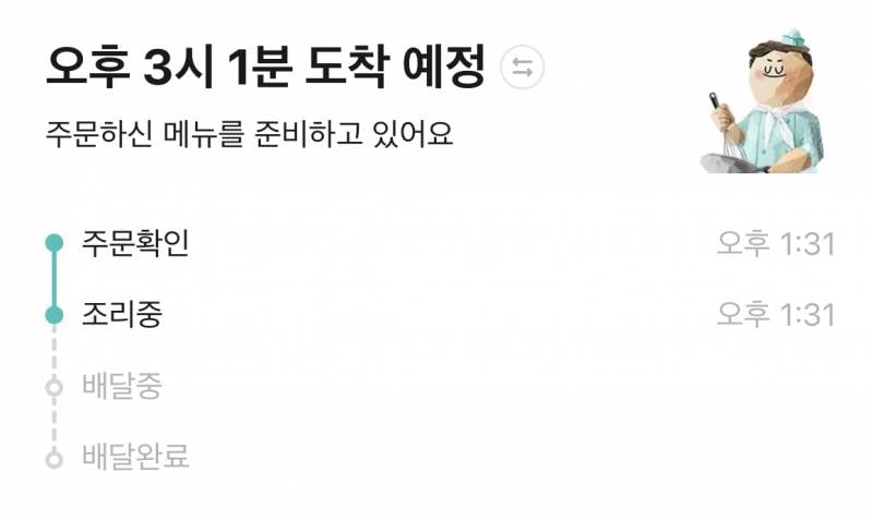 [잡담] 와 배민 알뜰뱌달 이제 안시켜 ㅠㅠ | 인스티즈