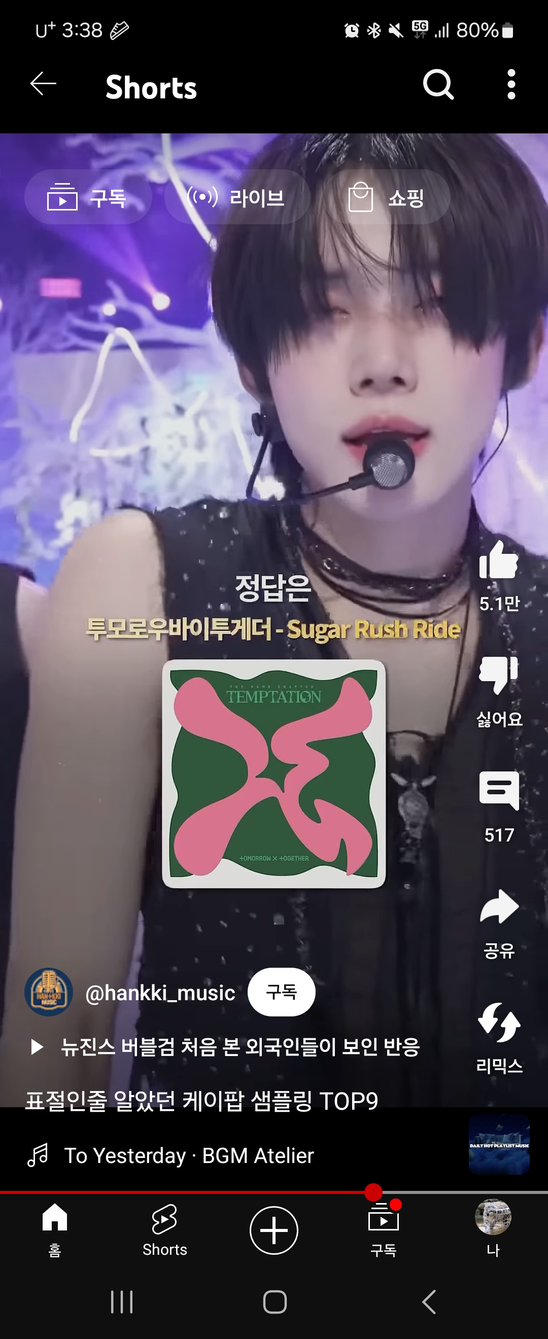 [잡담] 투바투 이사람 누구야? | 인스티즈