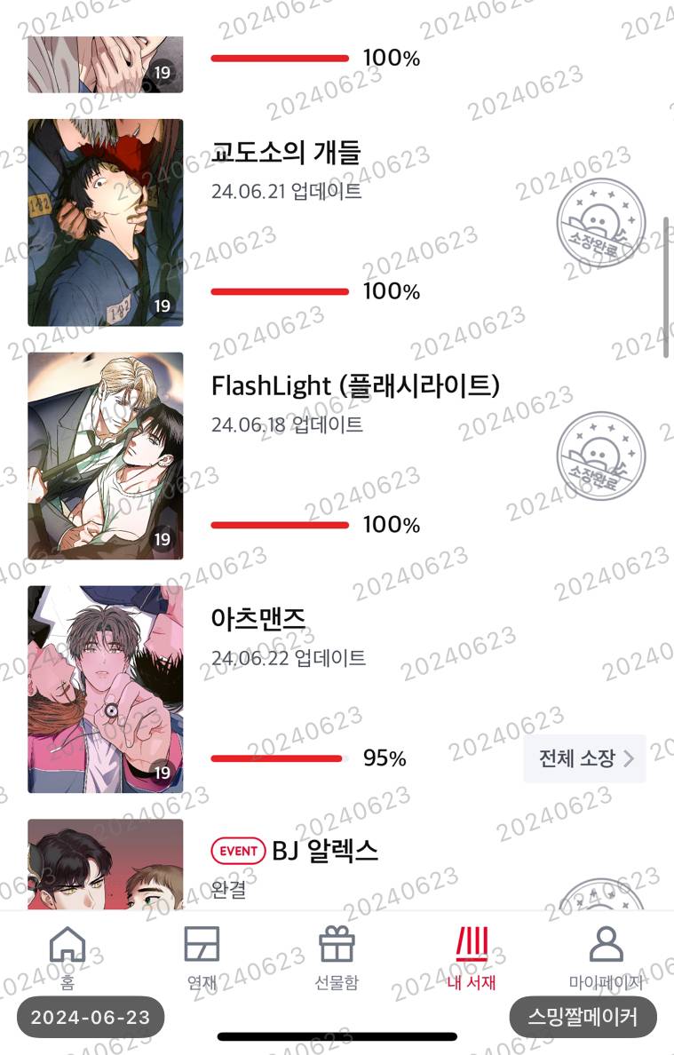 [잡담] 다들 오늘 뭐봐? | 인스티즈