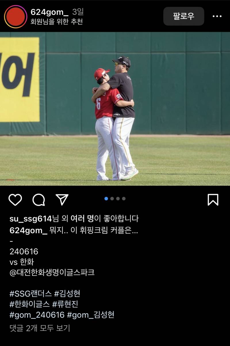 [잡담] 류현진 김성현 | 인스티즈