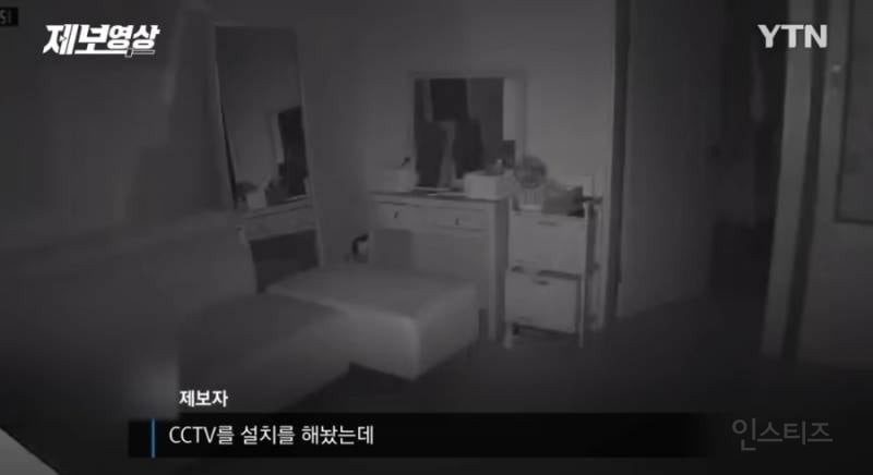 집에 cctv 감지 떠서 확인했더니 소름돋은 세입자ㄷㄷㄷ.gif | 인스티즈