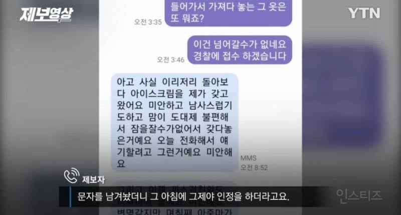 집에 cctv 감지 떠서 확인했더니 소름돋은 세입자ㄷㄷㄷ.gif | 인스티즈