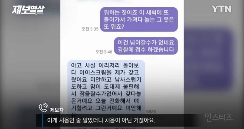 집에 cctv 감지 떠서 확인했더니 소름돋은 세입자ㄷㄷㄷ.gif | 인스티즈