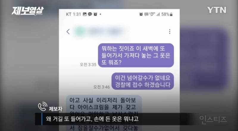 집에 cctv 감지 떠서 확인했더니 소름돋은 세입자ㄷㄷㄷ.gif | 인스티즈