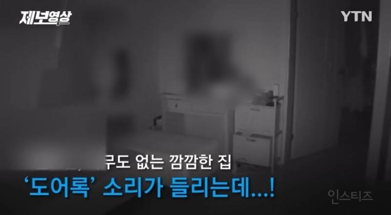 집에 cctv 감지 떠서 확인했더니 소름돋은 세입자ㄷㄷㄷ.gif | 인스티즈