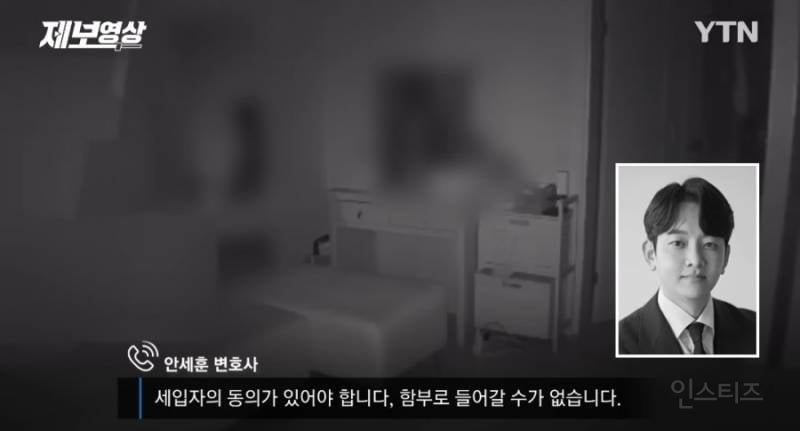 집에 cctv 감지 떠서 확인했더니 소름돋은 세입자ㄷㄷㄷ.gif | 인스티즈