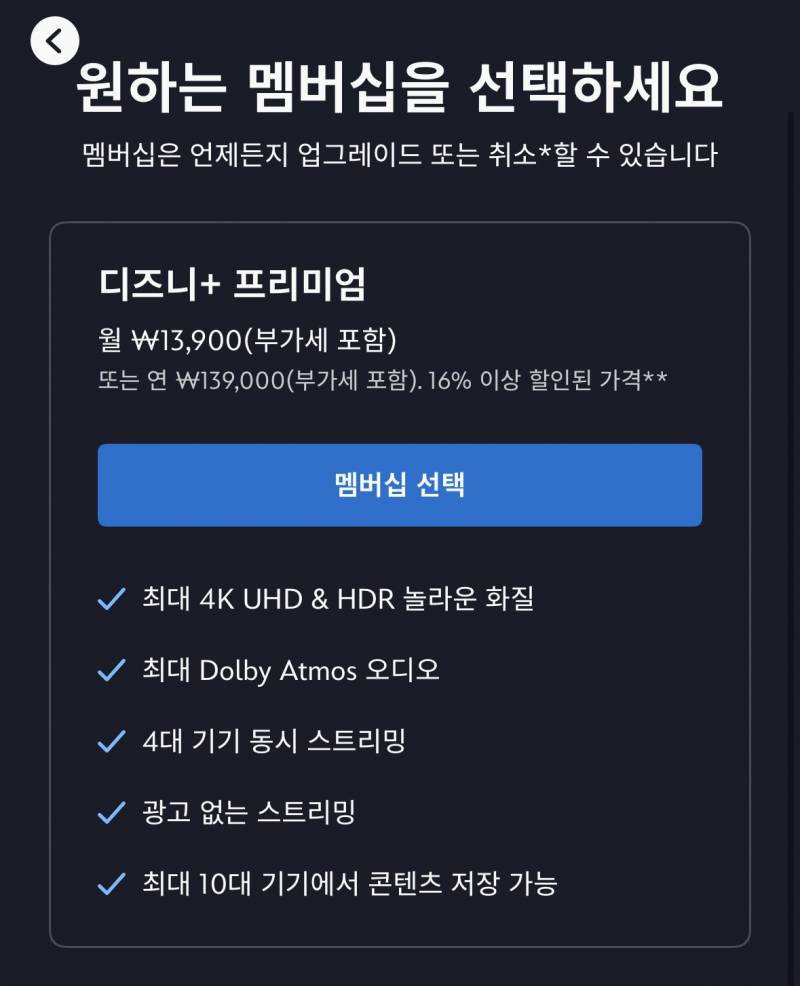 디즈니플러스팟 구해요2/4 | 인스티즈
