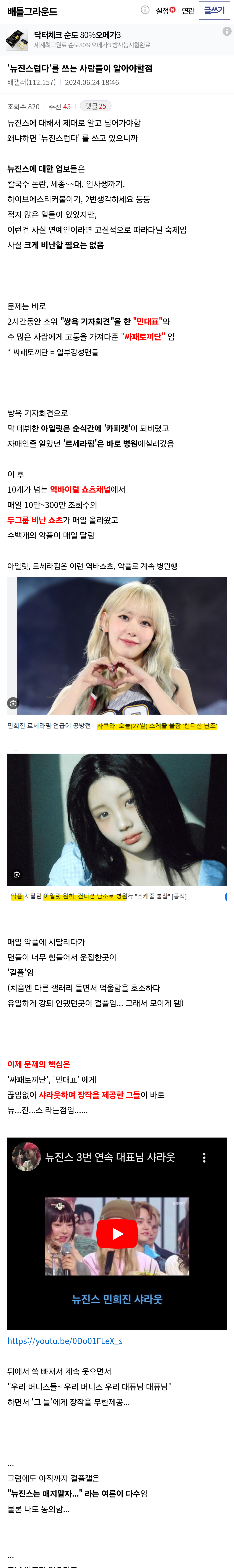 [마플] 뉴진스럽다 설명글 | 인스티즈