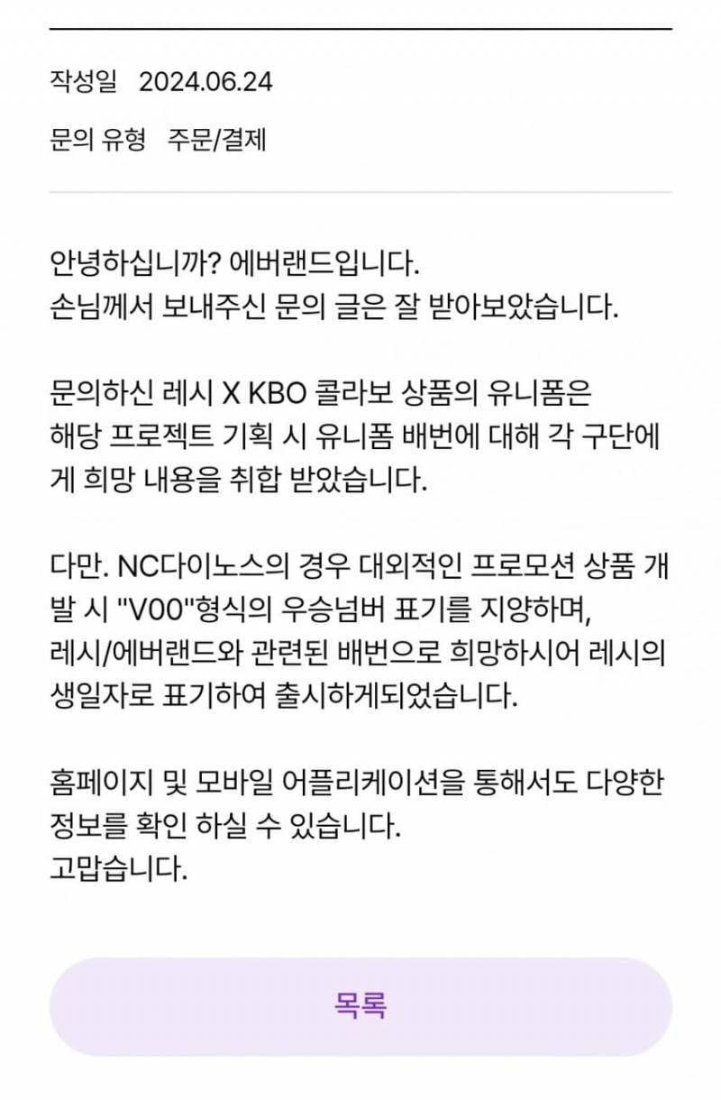 [잡담] 우리팀 Vn 표기 지양한대… | 인스티즈