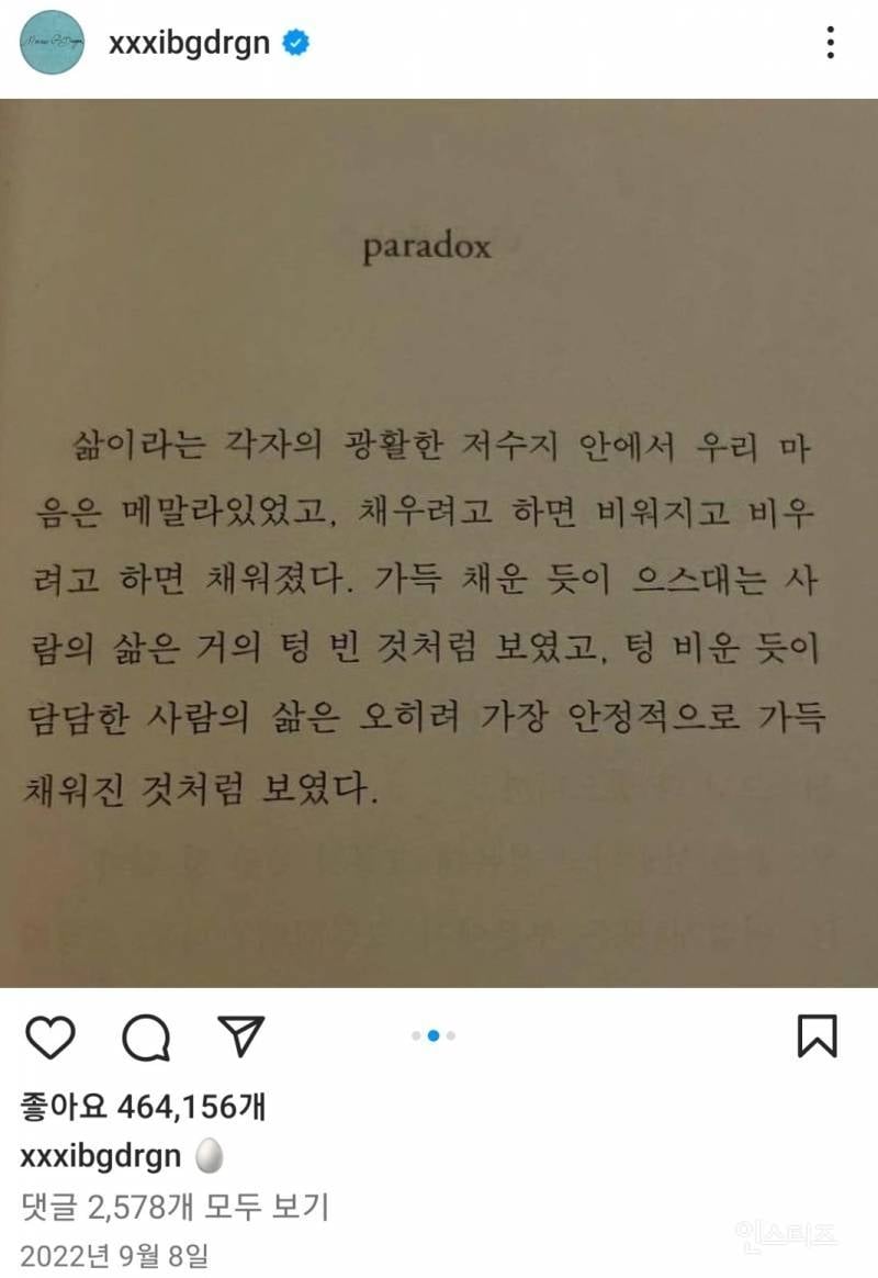 독서애호가 지드래곤이 읽은 책.JPG | 인스티즈