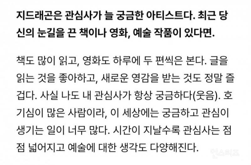 독서애호가 지드래곤이 읽은 책.JPG | 인스티즈