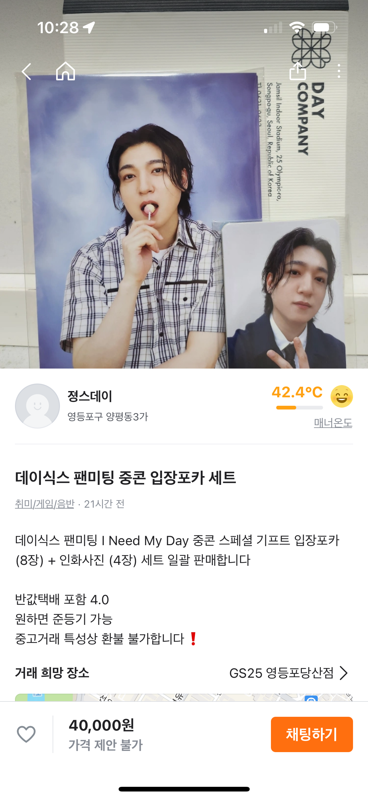 [마플] 아니 이게 맞아..? | 인스티즈