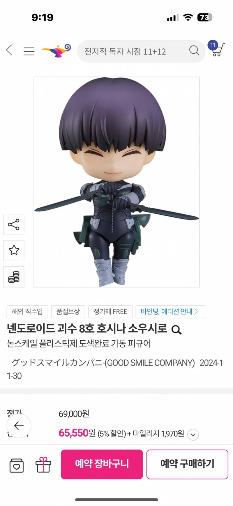 [잡담] 룩업 살까 넨도 살까..? | 인스티즈