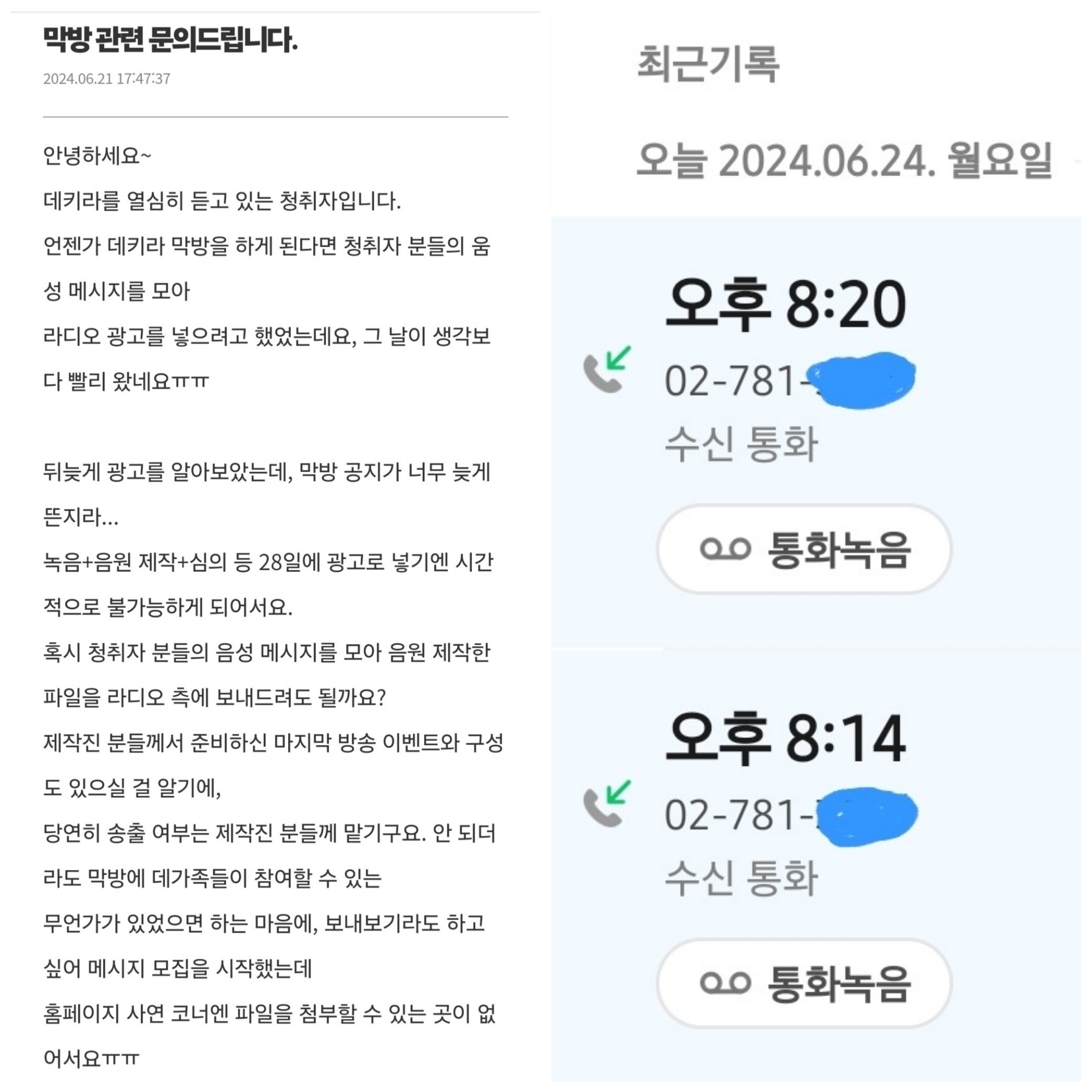 [잡담] 데키라 막방 메시지 이벤트 폼입니다💕 | 인스티즈