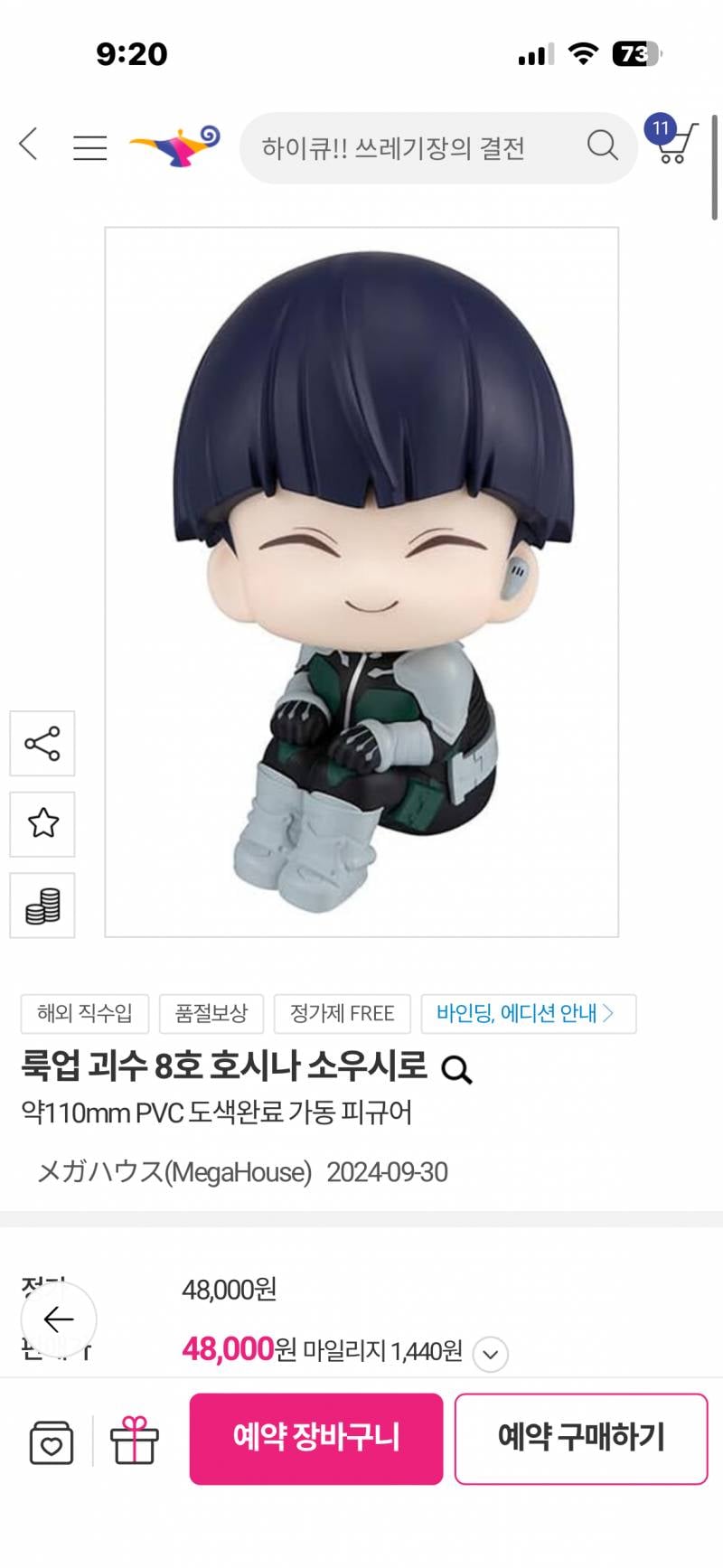 [잡담] 룩업 살까 넨도 살까..? | 인스티즈