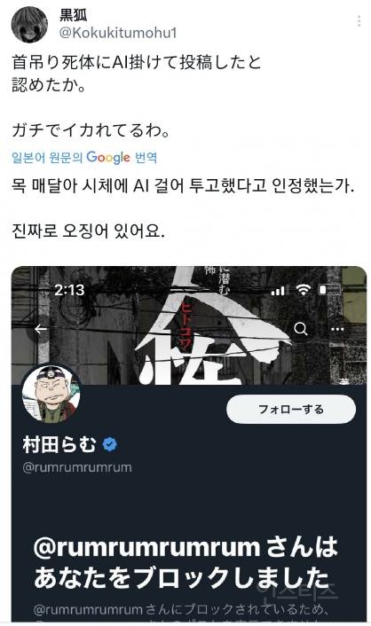 일본에서 난리난 그림 한 장 | 인스티즈