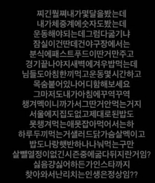 [잡담] 나만 그래? 야선 여친들이 인스타로 팬들 욕하는거 왜케 오글거리지 | 인스티즈