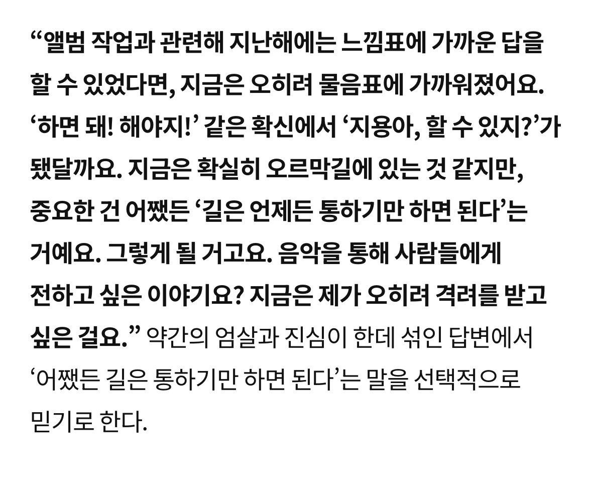 [정보/소식] 지디 엘르 인터뷰(카이스트,샤넬,컴백 관련) | 인스티즈