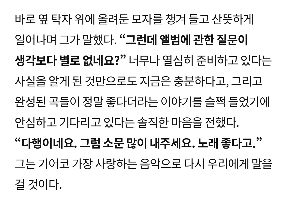 [정보/소식] 지디 엘르 인터뷰(카이스트,샤넬,컴백 관련) | 인스티즈