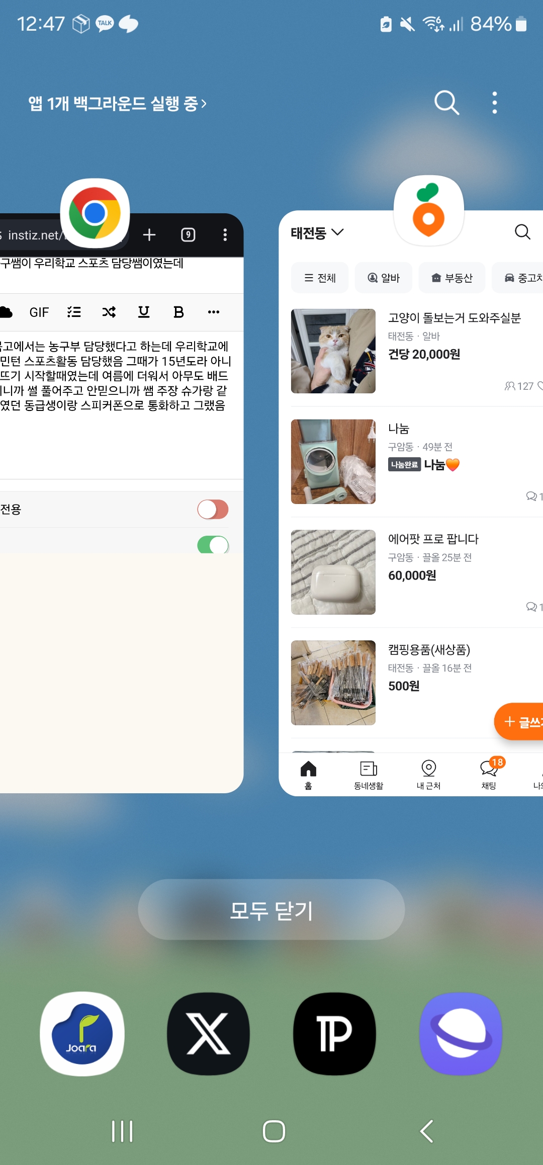 [잡담] 난 슈가 농구쌤이 우리학교 스포츠 담당쌤이였는데 | 인스티즈