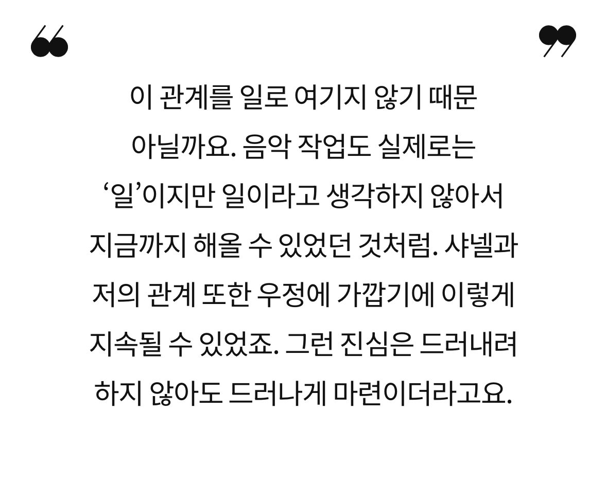 [정보/소식] 지디 엘르 인터뷰(카이스트,샤넬,컴백 관련) | 인스티즈