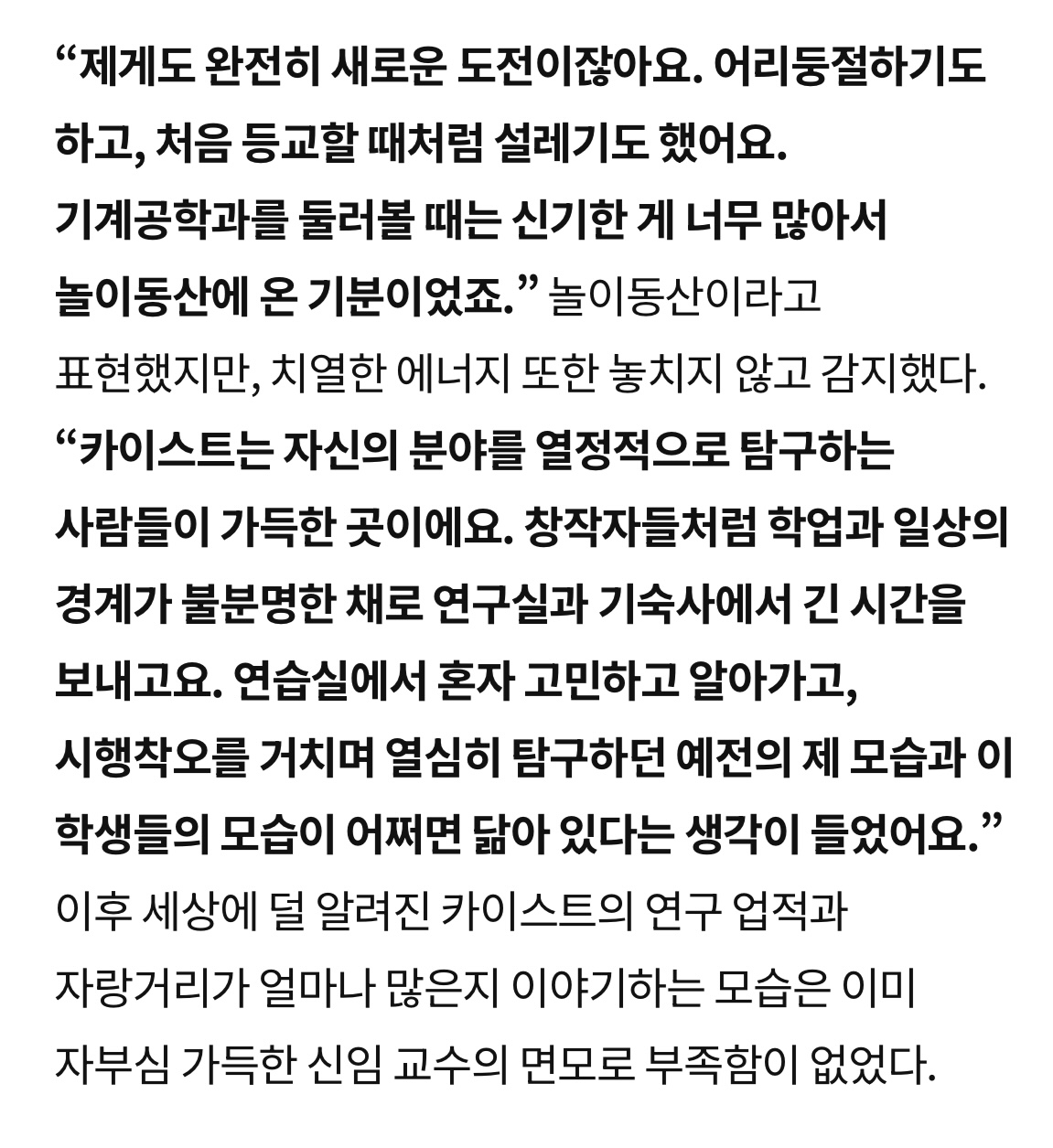 [정보/소식] 지디 엘르 인터뷰(카이스트,샤넬,컴백 관련) | 인스티즈