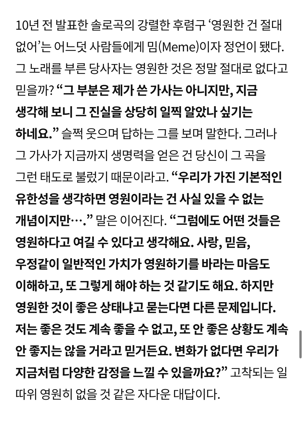 [정보/소식] 지디 엘르 인터뷰(카이스트,샤넬,컴백 관련) | 인스티즈