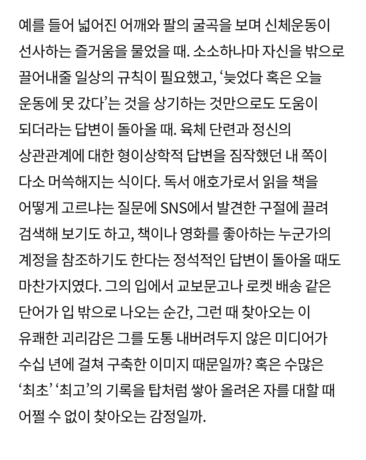 [정보/소식] 지디 엘르 인터뷰(카이스트,샤넬,컴백 관련) | 인스티즈