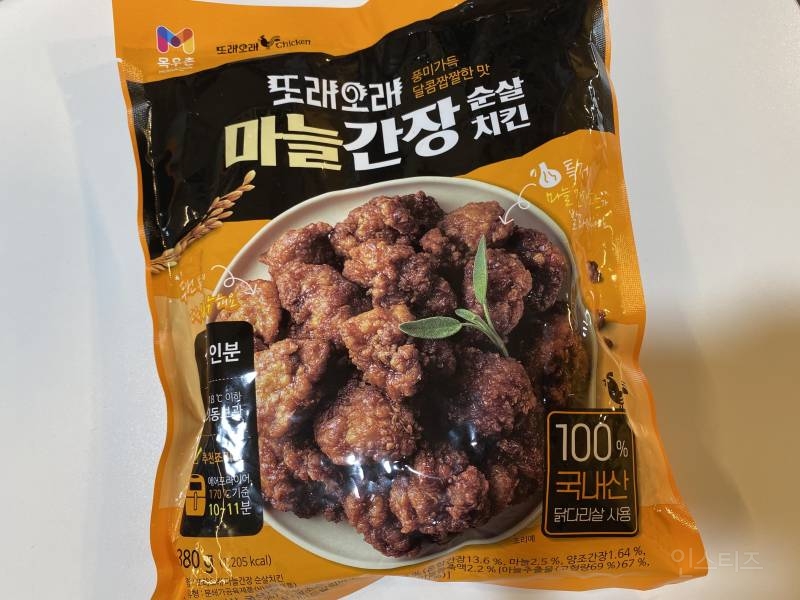 간장,허니 냉동치킨 8종 먹어본 후기 | 인스티즈